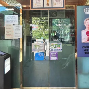 산내돌짜장 리뷰 사진