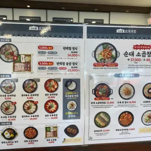 가마솥순대국밥 리뷰 사진