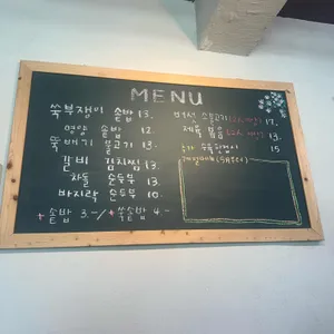 지리산부부솥밥 리뷰 사진