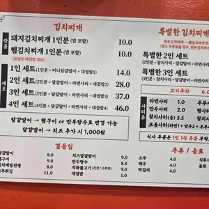 백채김치찌개 리뷰 사진