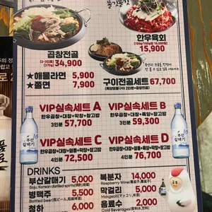곱창고 리뷰 사진