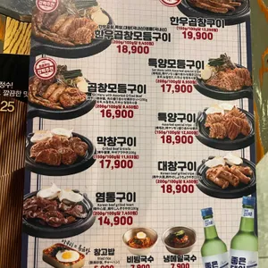 곱창고 리뷰 사진