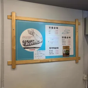 전남친순대 리뷰 사진