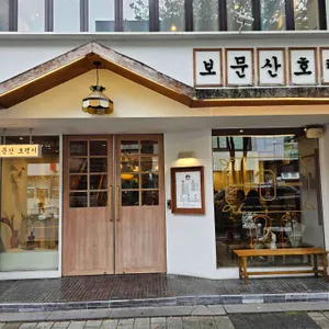 보문산호랭이 사진 2
