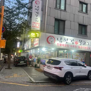 남한강물고기 송파점 리뷰 사진