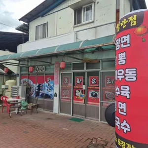 중국성 사진 2