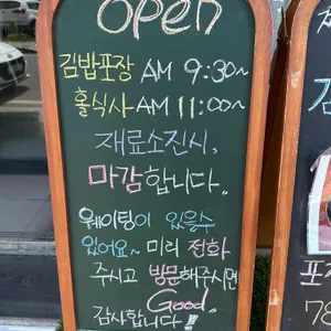 구례 아빠김밥 리뷰 사진