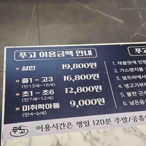 푸고 리뷰 사진