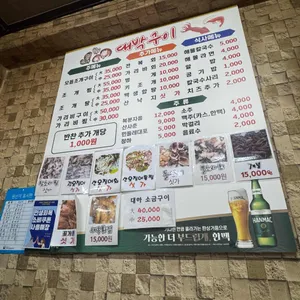 대박구이 리뷰 사진
