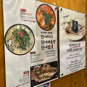 영광굴비한정식 리뷰 사진