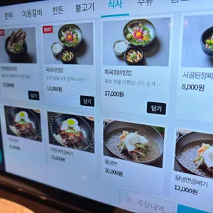 신라가든 리뷰 사진