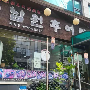 월매네남원추어탕 대표 사진