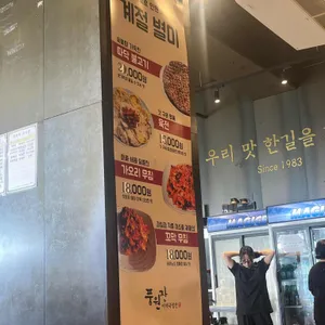 풍원장미역국정찬 리뷰 사진