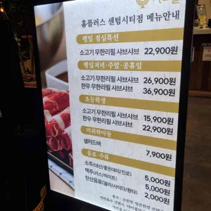 샤브올 리뷰 사진