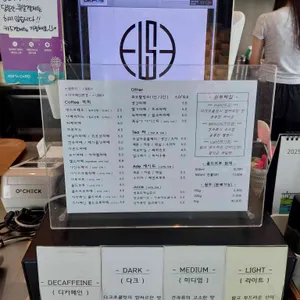 엘스로스터리 리뷰 사진