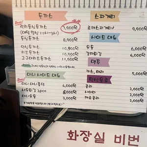 클래식돈까스 리뷰 사진