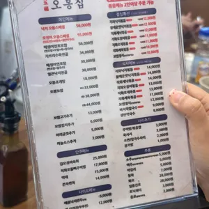 오봉집 리뷰 사진