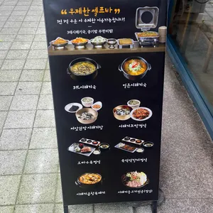순남시래기 리뷰 사진