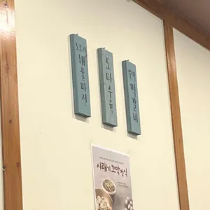 순남시래기 리뷰 사진