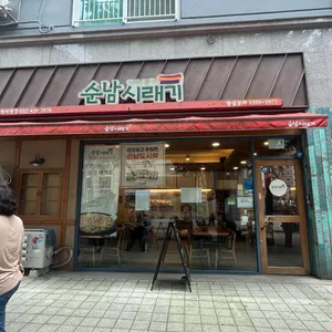 순남시래기 리뷰 사진