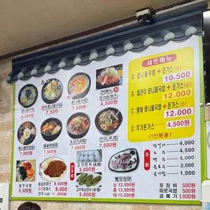 24시전주명물콩나물국밥 리뷰 사진