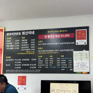 희신이네 리뷰 사진