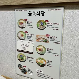 금복식당 리뷰 사진