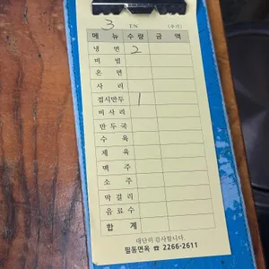 필동면옥 리뷰 사진