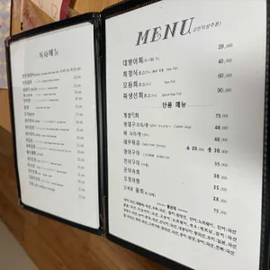 미진일식 리뷰 사진