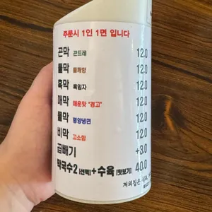 남경막국수 리뷰 사진