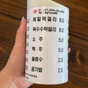 남경막국수 리뷰 사진