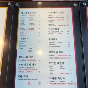 오금동커피 리뷰 사진