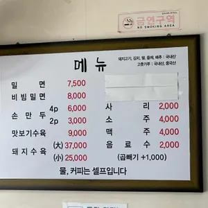 삼산면옥 리뷰 사진