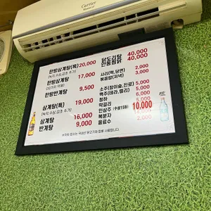 한방정통삼계탕 리뷰 사진