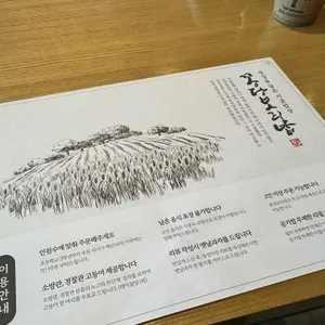 꽁당보리밥 리뷰 사진