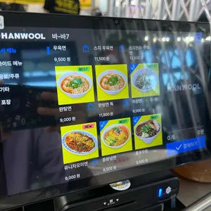 수오미엔 리뷰 사진