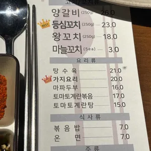 이가네양꼬치 리뷰 사진