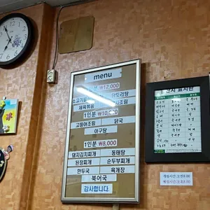 웰빙식당 리뷰 사진