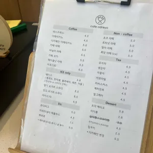 카페 오드레요 리뷰 사진