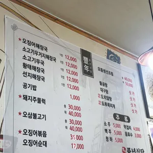 풍년식당포차 리뷰 사진