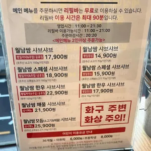 채선당 리뷰 사진