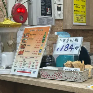 조마루감자탕 리뷰 사진