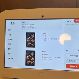 정돈 리뷰 사진