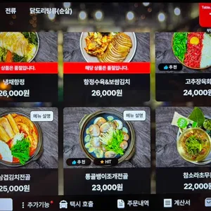 부엉이산장 리뷰 사진