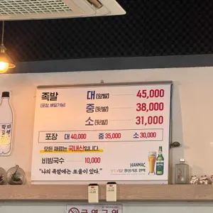여신족발 리뷰 사진