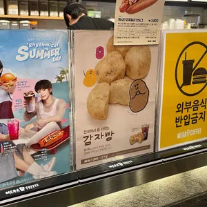 메가MGC커피 리뷰 사진