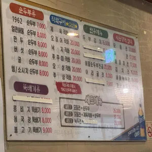 소공동뚝배기 리뷰 사진