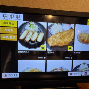 단뽀뽀 리뷰 사진