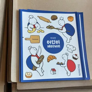 뚜쥬루 빵돌가마마을 사진 1