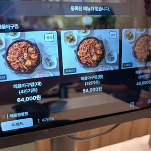 소문난대구왕뽈찜 리뷰 사진